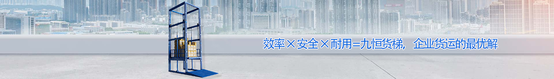 利川顺优升降科技