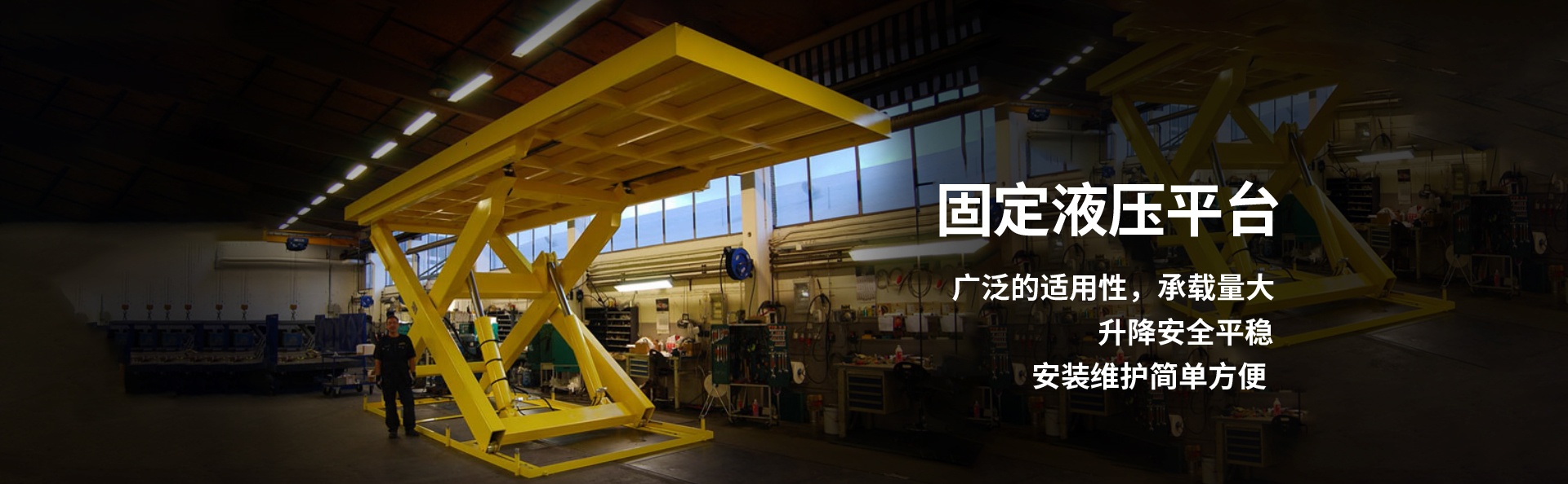 利川液压升降平台厂家