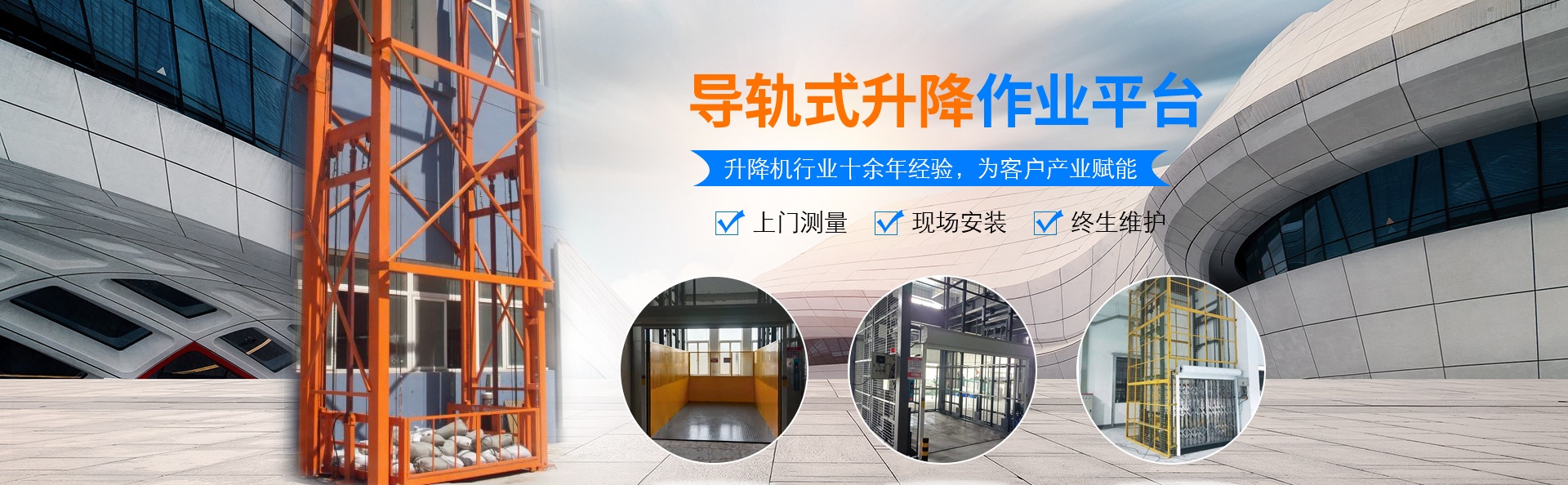 利川升降货梯厂家