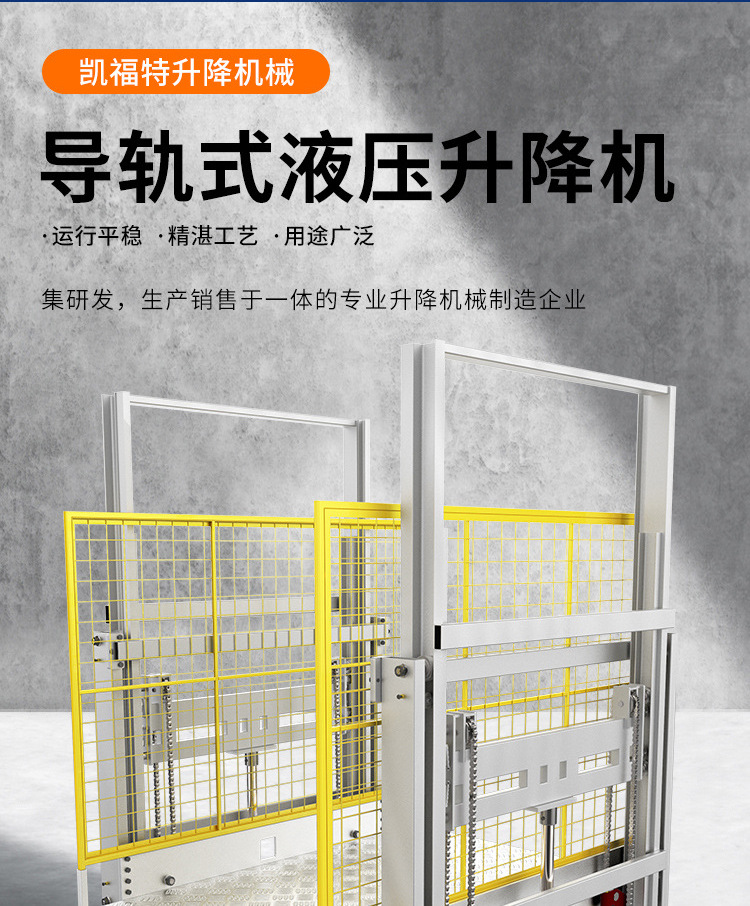 利川液压货梯厂家一站式服务内容