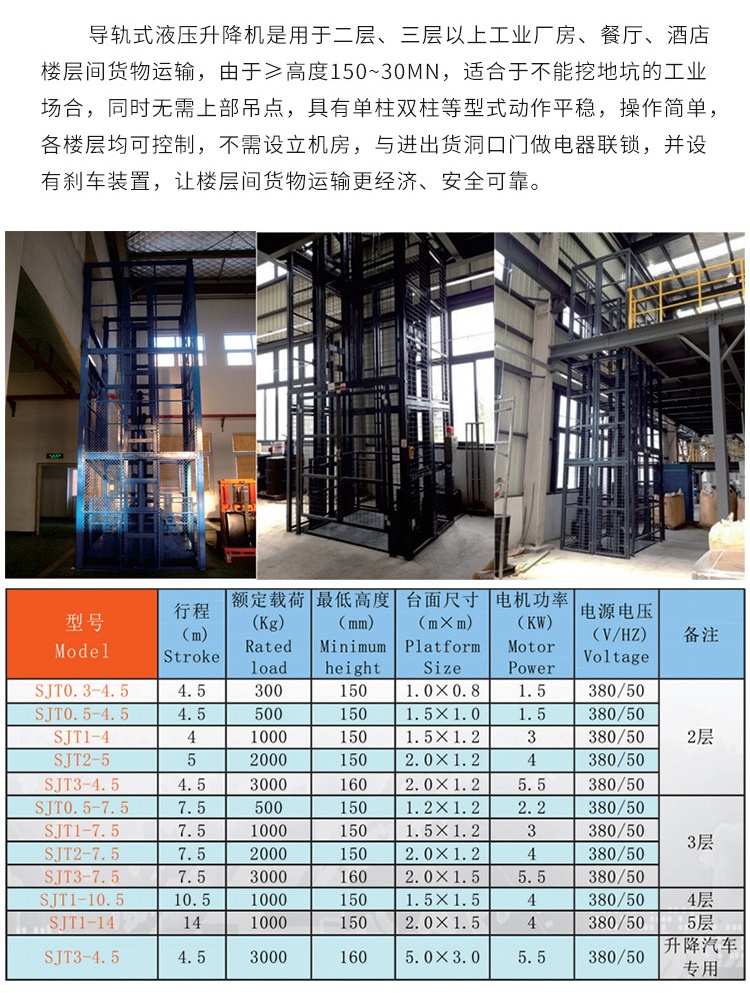 利川升降机厂家如何选购